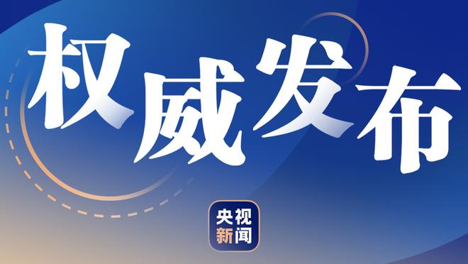 统治内线！戈贝尔10中110砍25分19篮板5盖帽